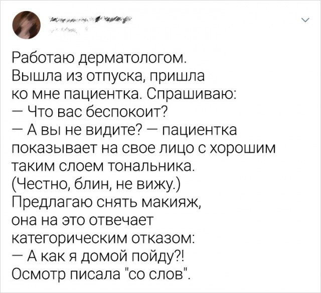 Девушки пишут в интернете