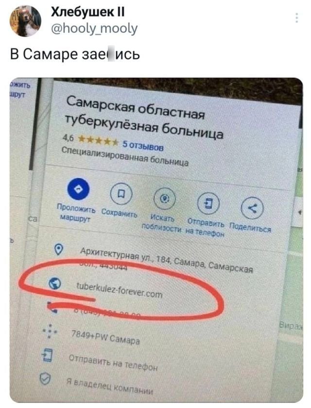 Скриншоты из соцсетей