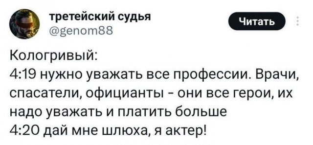 Шутки и мемы про актёра Никиту Кологривого, который укусил официантку
