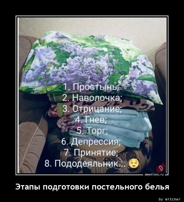 Демотиваторы дня