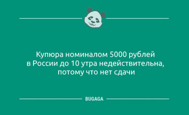 Анекдоты и хорошее настроение