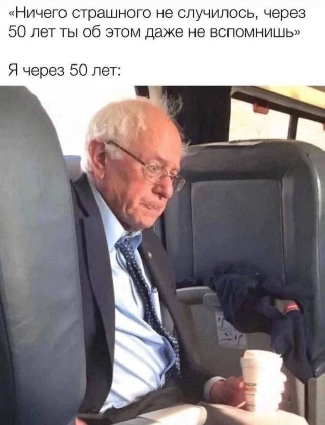 Мемы для поднятия настроения