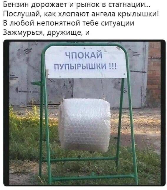 Мемы для поднятия настроения