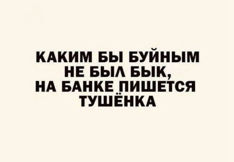 Не ищите здесь смысл