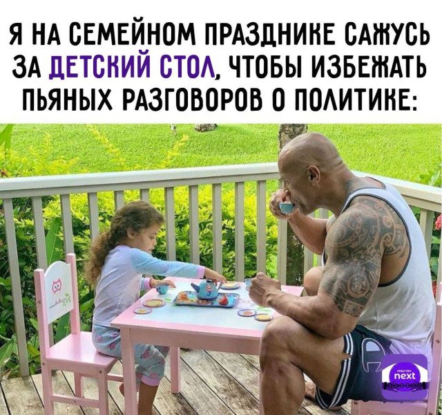 Прикольные картинки о семейных отношениях и родителях