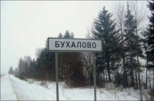 Странные и одновременно забавные объекты географии