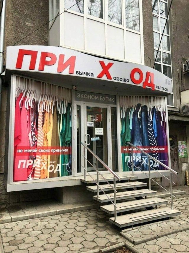 Коллекция странноватых вывесок, объявлений и названий