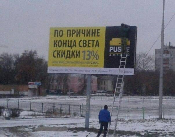 Коллекция странноватых вывесок, объявлений и названий