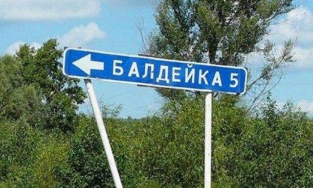 Странные и одновременно забавные объекты географии