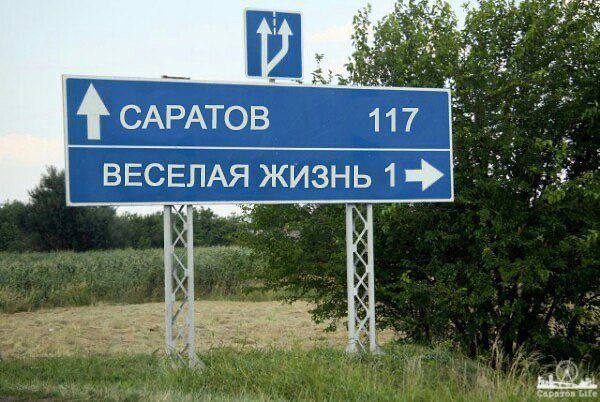 Странные и одновременно забавные объекты географии