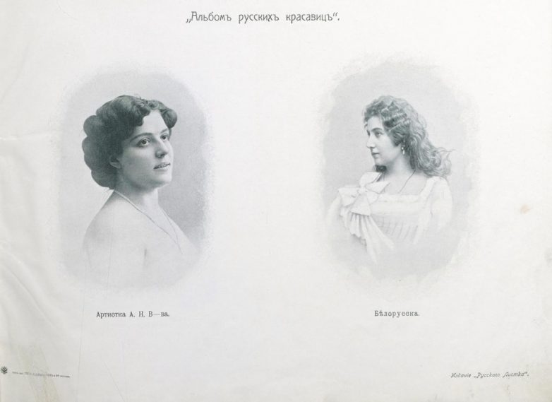 Как выглядели настоящие красавицы в начале XX века
