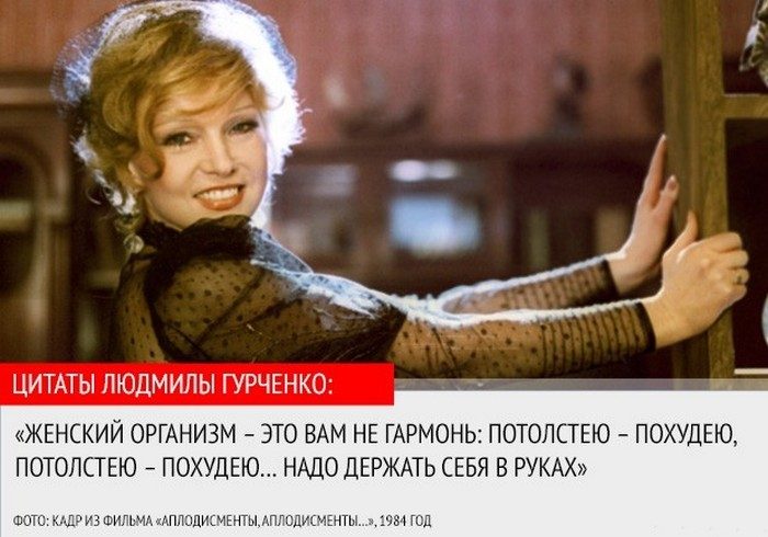 10 гениальных цитат потрясающей актрисы Людмилы Гурченко