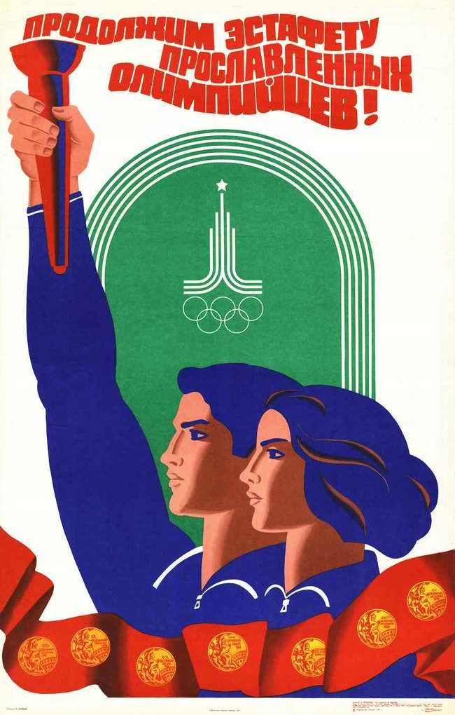 Плакат 80 лет. Плакат Москва 1980 Олимпийские игры. Советские плакаты 80х. Советские Олимпийские плакаты.