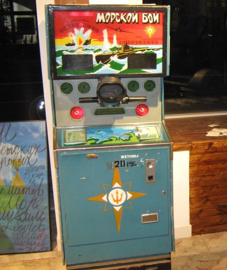 советские игровые автоматы подводные лодки