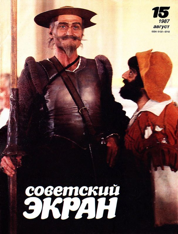 Советские актёры на обложках журнала «Советский экран»