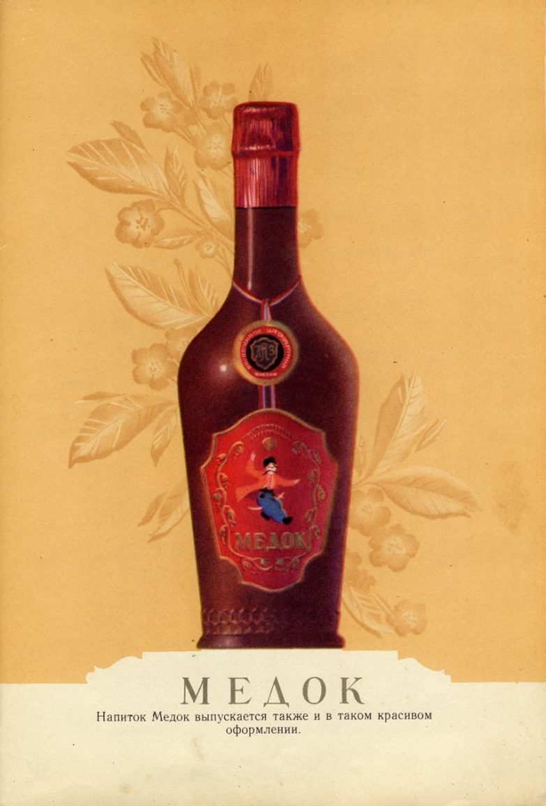Советские напитки