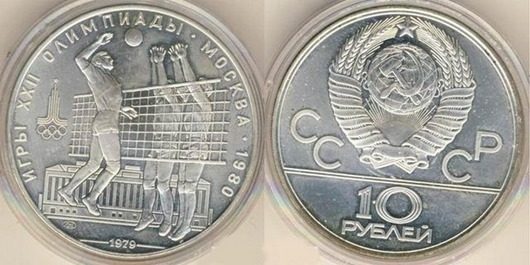 Монеты, выпущенные к Олимпиаде 1980 года