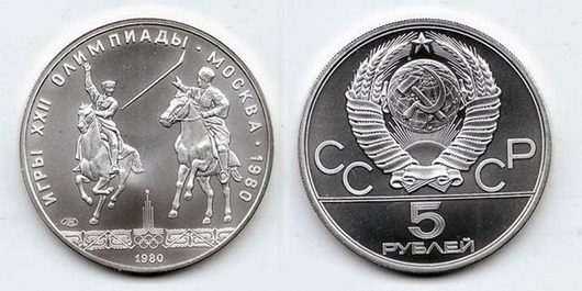 Монеты, выпущенные к Олимпиаде 1980 года