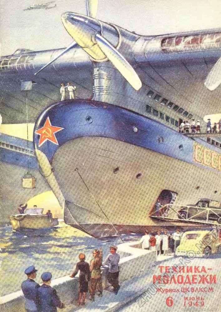 Транспорт будущего на страницах советских журналов