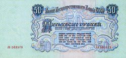 Как Сталин удорожил рубль и удешевил доллар