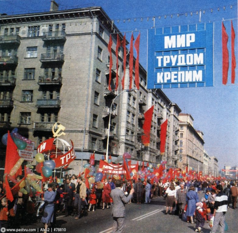 Прогулка по Москве 1986 года