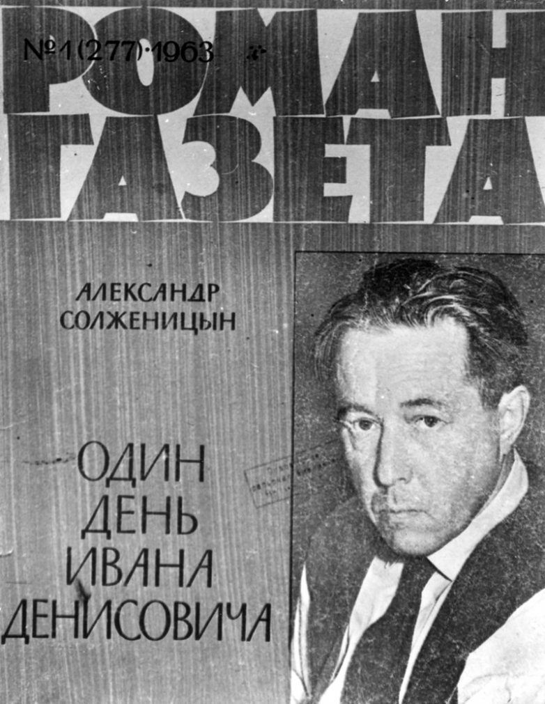 Самые интересные журналы Советского Союза