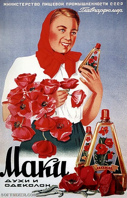 Ароматы советской женщины