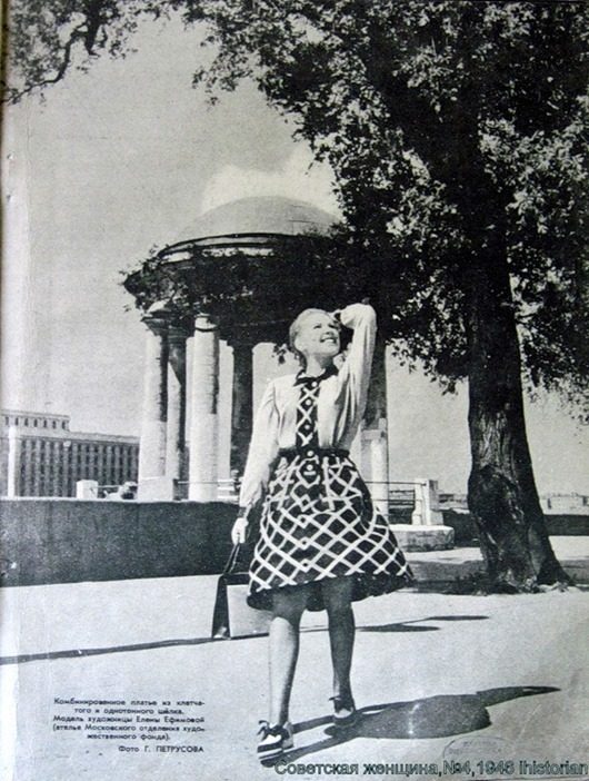 Советская мода 1946 года
