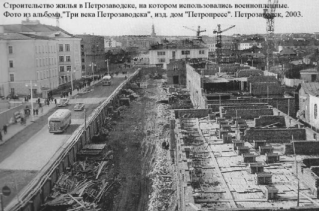 Немцы на стройках СССР. 1945-53 г.