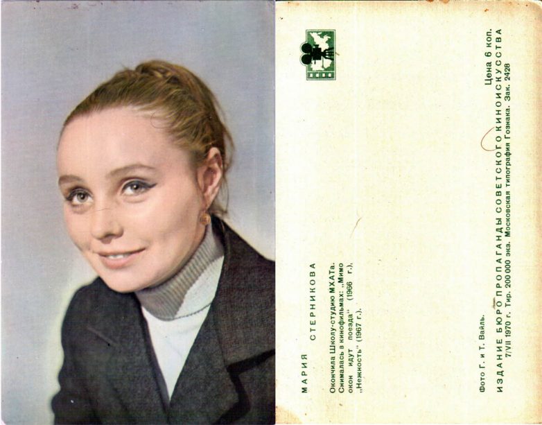 Советские актрисы. Серия открыток 60-70х годов