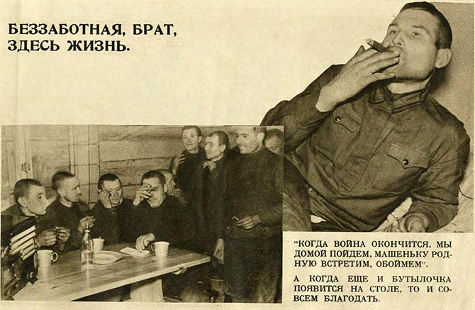 Финская агитация для советских солдат