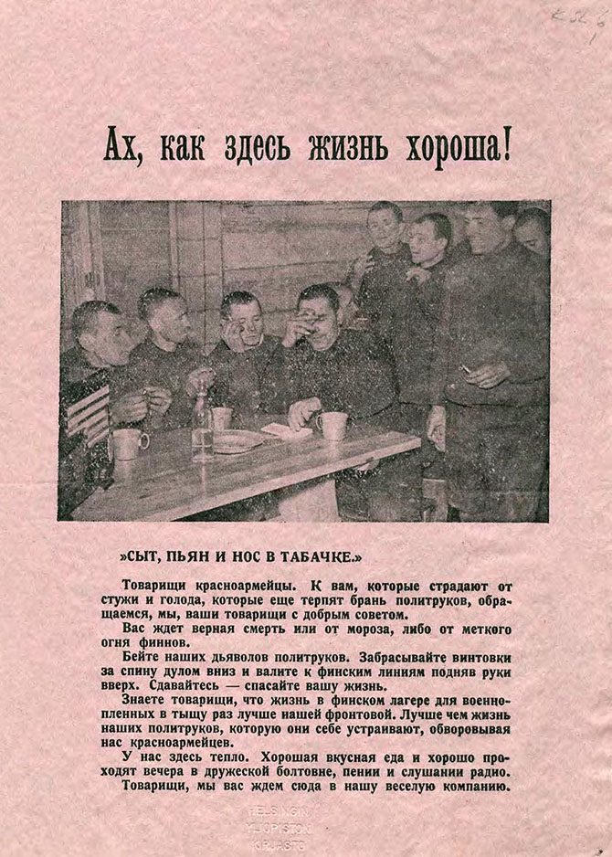 Финская агитация для советских солдат