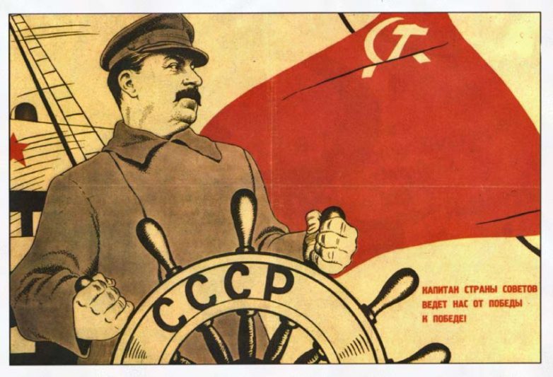 Любимый Сталин - счастье народное