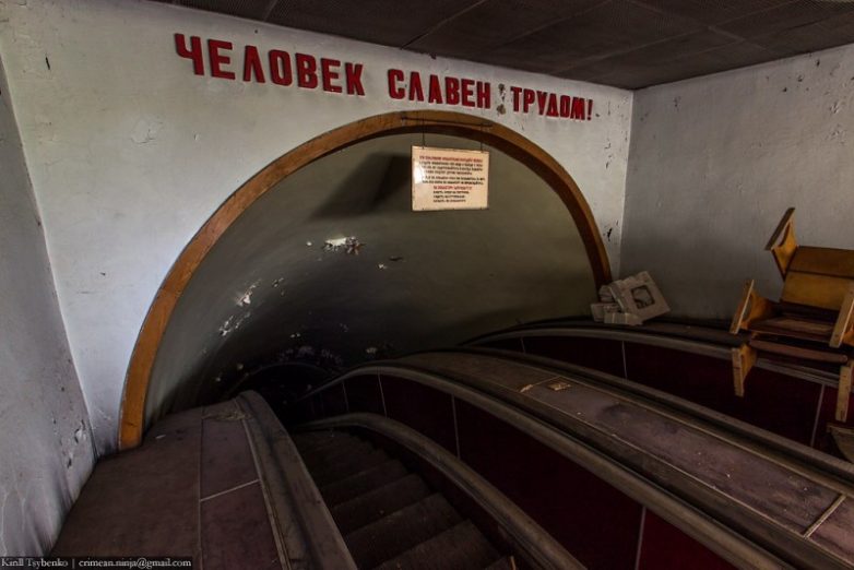 Загадка Севастопольского метро