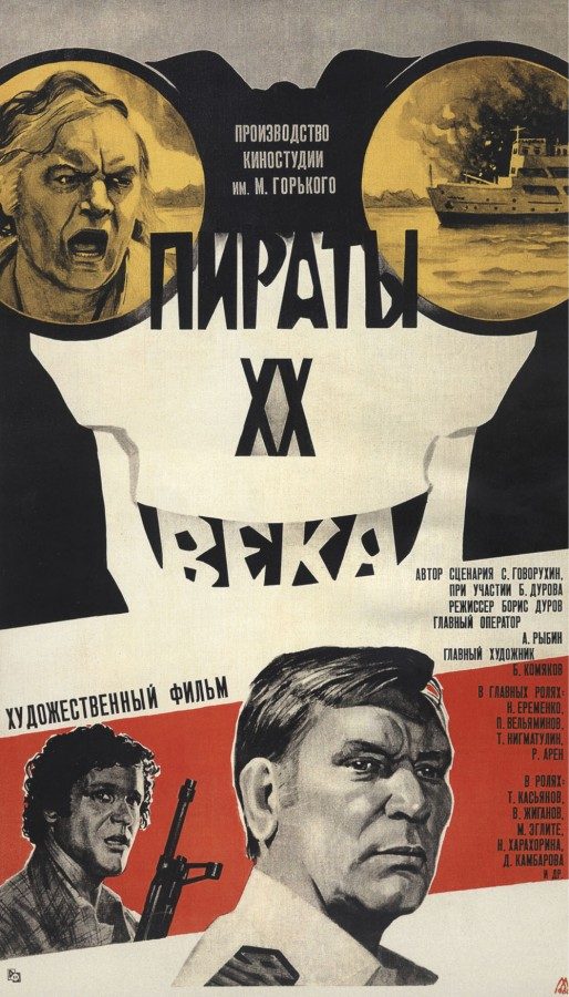 Фильмы которые спас Брежнев