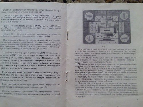 Инструкции к бытовой технике 50х-60х-70х годов
