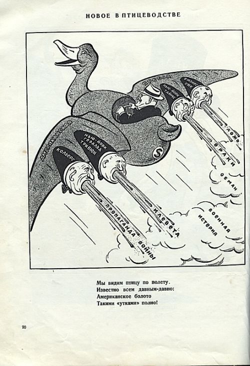 Книга антизападных карикатур &quot;Они без маски&quot;, 1952 г.