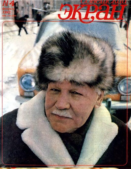 Любимые актёры на обложках журнала «Советский экран»