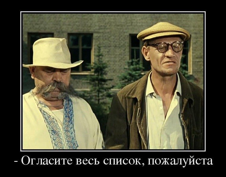 Крылатые фразы из советских фильмов