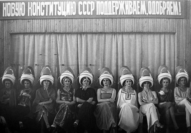 Советские салоны красоты