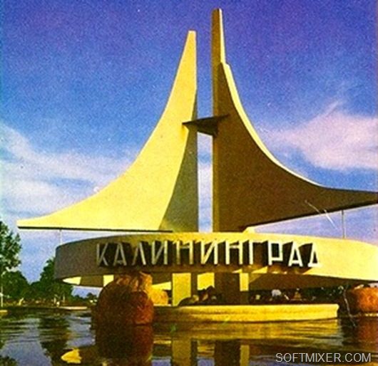 Калининград в 1975 году