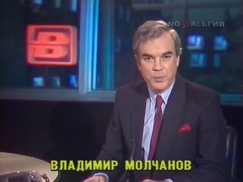 Вспоминая ведущих советского телевидения