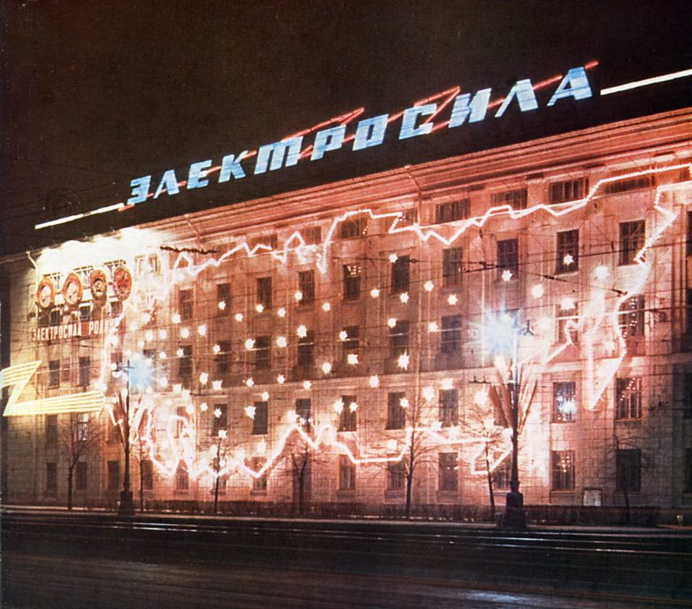 Празднование 50-летия Советской власти в Ленинграде