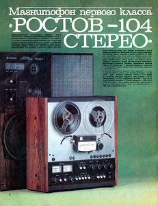 Новые товары №1, 1980