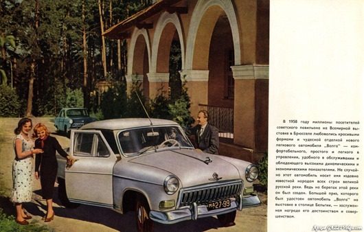 ГАЗ-21 – легенда 60-х