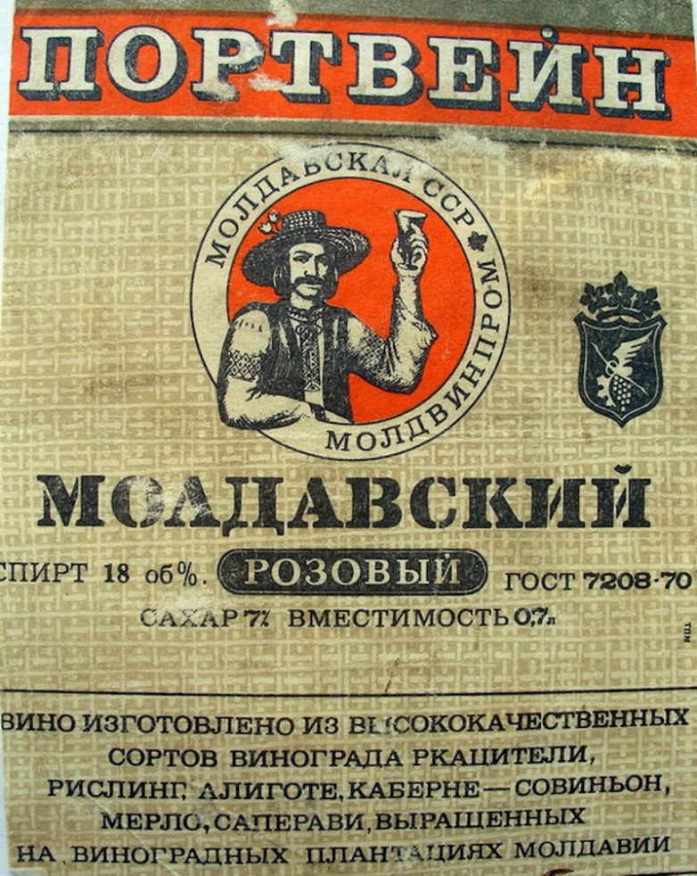 Горячительные напитки советских людей