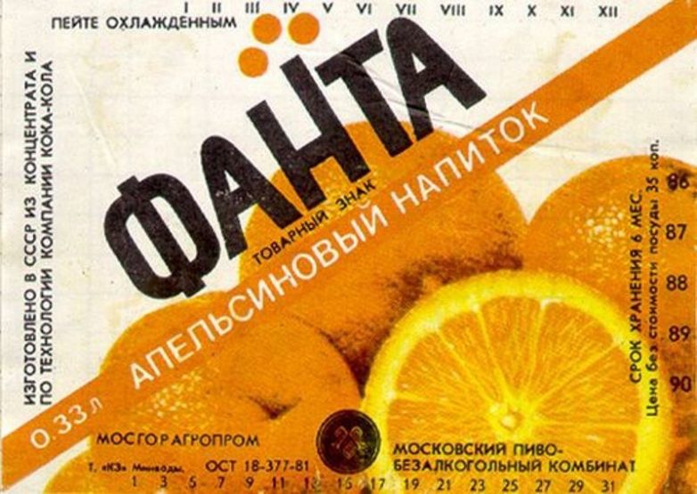 Из истории советского лимонада
