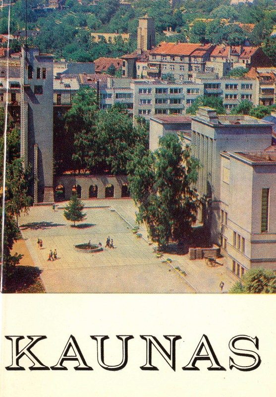 Каунас 1979 года