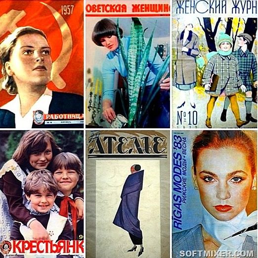 Советские женские журналы