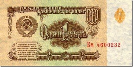 Что можно было купить на советские деньги